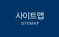 사이트맵